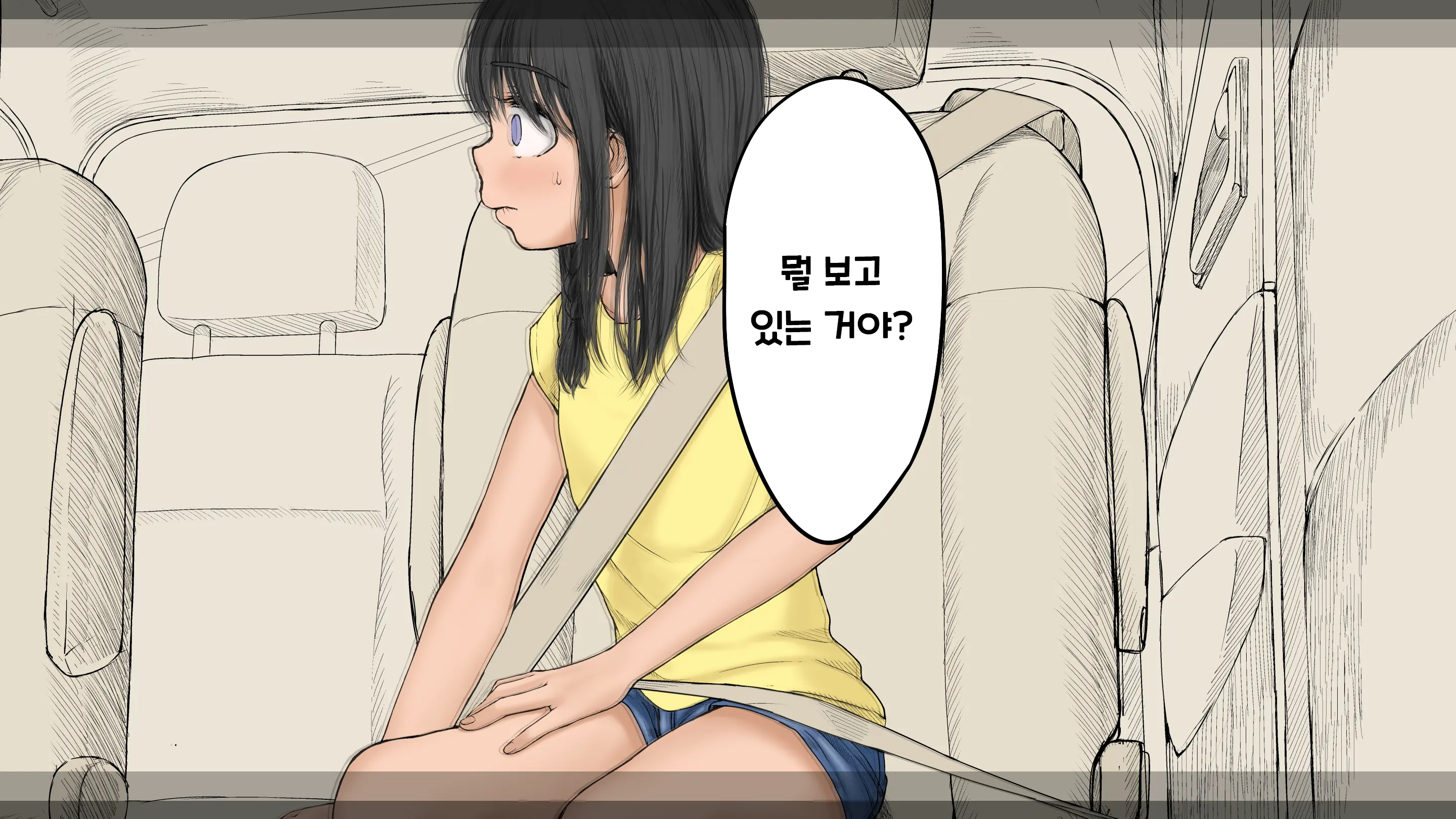 Boku No Aisuru Inaka No Shoujo. 3 내가 사랑하는 시골의 소녀 3